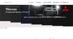 Desktop Screenshot of mi-auto.ru
